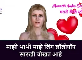 desi marathi audio sex videos