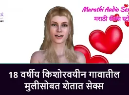 marathi sexy jhavajhavi
