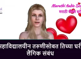 lesbian marathi sex story