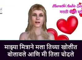 sexy marathi bp jhavajhavi