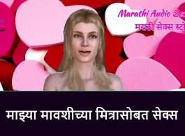 marathi aunty audio sex