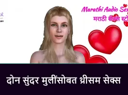 sex marathi story audio