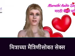 marathi marathi jhavajhavi